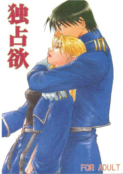 Download Dokusen Yoku