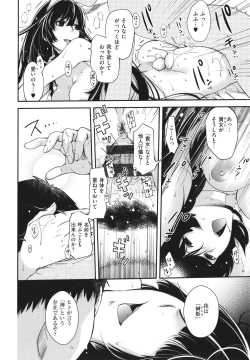 Page 109 of Meguriai no Kemono