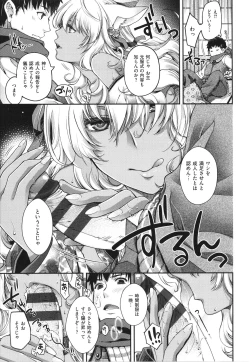 Page 12 of Meguriai no Kemono