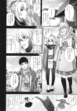 Page 131 of Meguriai no Kemono