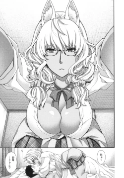 Page 136 of Meguriai no Kemono