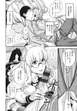 Page 143 of Meguriai no Kemono