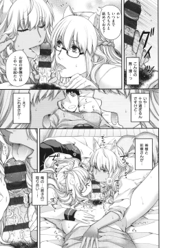 Page 146 of Meguriai no Kemono