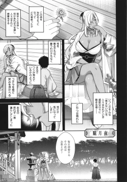 Page 162 of Meguriai no Kemono