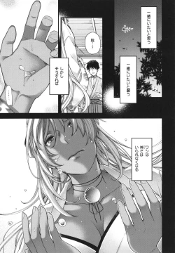 Page 172 of Meguriai no Kemono