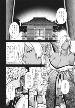 Page 185 of Meguriai no Kemono