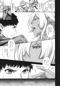 Page 198 of Meguriai no Kemono