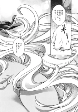 Page 199 of Meguriai no Kemono