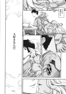 Page 215 of Meguriai no Kemono