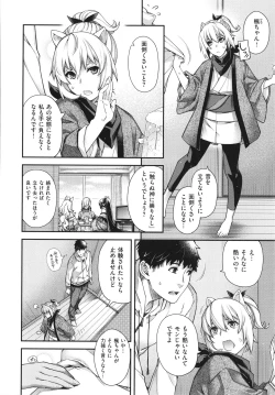 Page 219 of Meguriai no Kemono