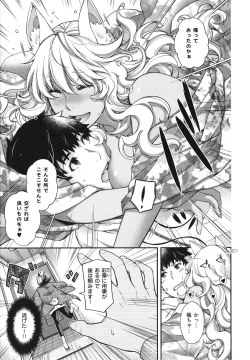 Page 220 of Meguriai no Kemono