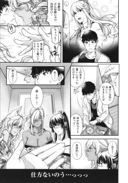 Page 224 of Meguriai no Kemono