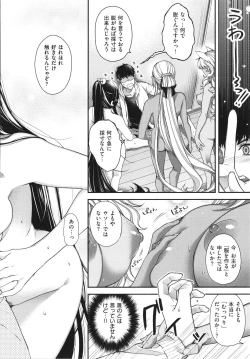 Page 227 of Meguriai no Kemono