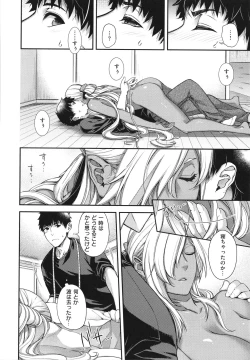 Page 235 of Meguriai no Kemono