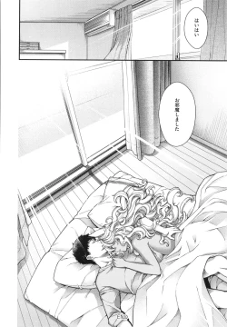 Page 253 of Meguriai no Kemono