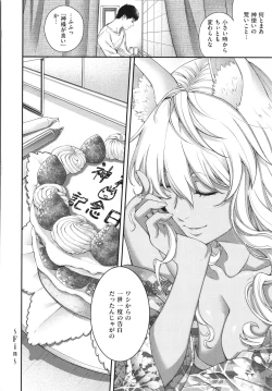 Page 261 of Meguriai no Kemono