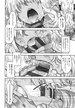 Page 45 of Meguriai no Kemono