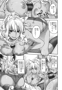 Page 48 of Meguriai no Kemono