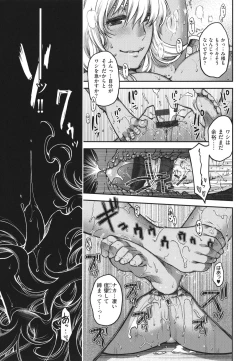 Page 58 of Meguriai no Kemono