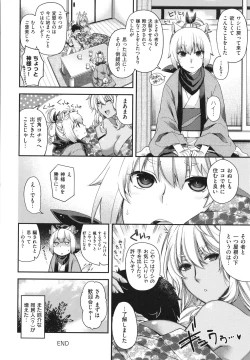 Page 83 of Meguriai no Kemono