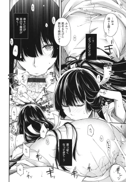 Page 99 of Meguriai no Kemono