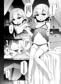 Page 14 of onani daisuki himesama to himitsu no sinya sex | 和最喜欢自慰的公主大人的秘密深夜交配