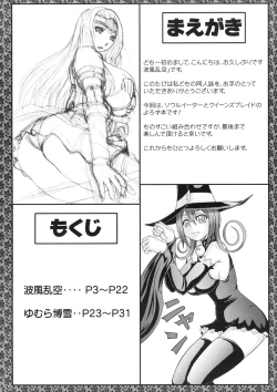 Page 3 of RABI×2 3rd