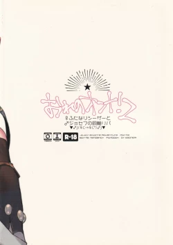 Page 33 of Ore no Onna! 2 | My Woman! 2