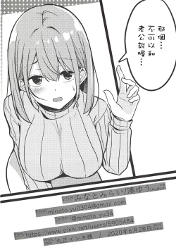 Page 25 of Hitozuma Onee-san Otoriyose