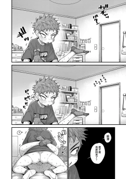 Page 21 of Lonely Pink Hole