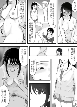 Page 28 of Risou no Couple mo Shosen wa Seiyoku o Moteamashi SEX ni Oboreru Saru