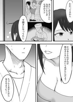 Page 38 of Risou no Couple mo Shosen wa Seiyoku o Moteamashi SEX ni Oboreru Saru