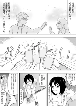 Page 43 of Risou no Couple mo Shosen wa Seiyoku o Moteamashi SEX ni Oboreru Saru