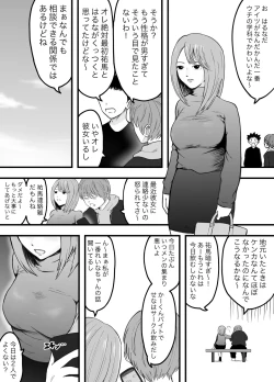 Page 47 of Risou no Couple mo Shosen wa Seiyoku o Moteamashi SEX ni Oboreru Saru