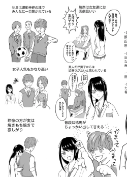 Page 4 of Risou no Couple mo Shosen wa Seiyoku o Moteamashi SEX ni Oboreru Saru