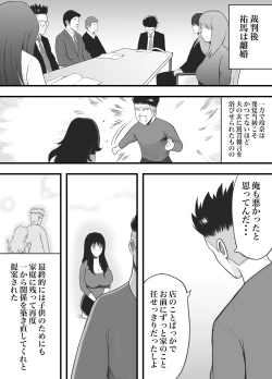 Page 60 of Risou no Couple mo Shosen wa Seiyoku o Moteamashi SEX ni Oboreru Saru