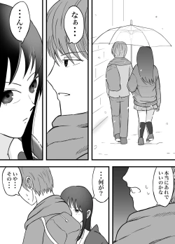 Page 64 of Risou no Couple mo Shosen wa Seiyoku o Moteamashi SEX ni Oboreru Saru