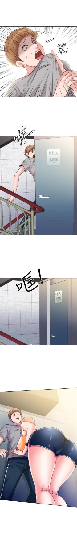 Page 104 of 滿溢游泳池 01-30 CHI manhwaroshi.blogspot.com