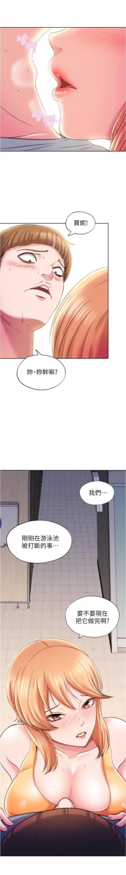 Page 105 of 滿溢游泳池 01-30 CHI manhwaroshi.blogspot.com
