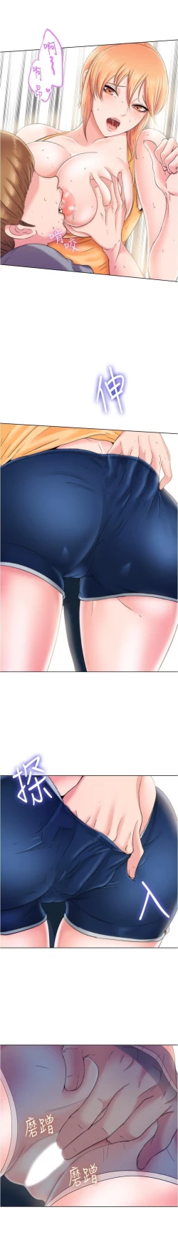 Page 110 of 滿溢游泳池 01-30 CHI manhwaroshi.blogspot.com