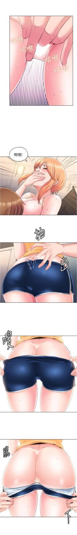 Page 111 of 滿溢游泳池 01-30 CHI manhwaroshi.blogspot.com