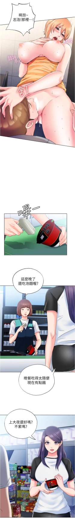 Page 113 of 滿溢游泳池 01-30 CHI manhwaroshi.blogspot.com