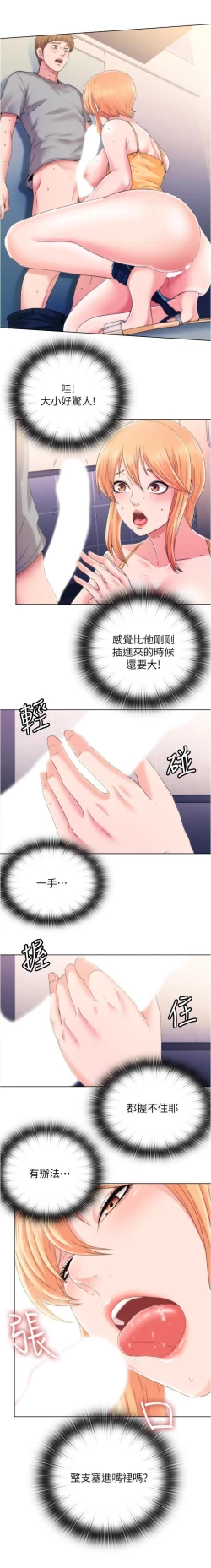 Page 116 of 滿溢游泳池 01-30 CHI manhwaroshi.blogspot.com