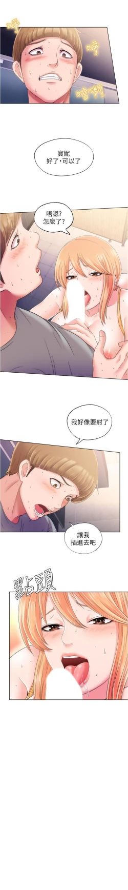 Page 119 of 滿溢游泳池 01-30 CHI manhwaroshi.blogspot.com