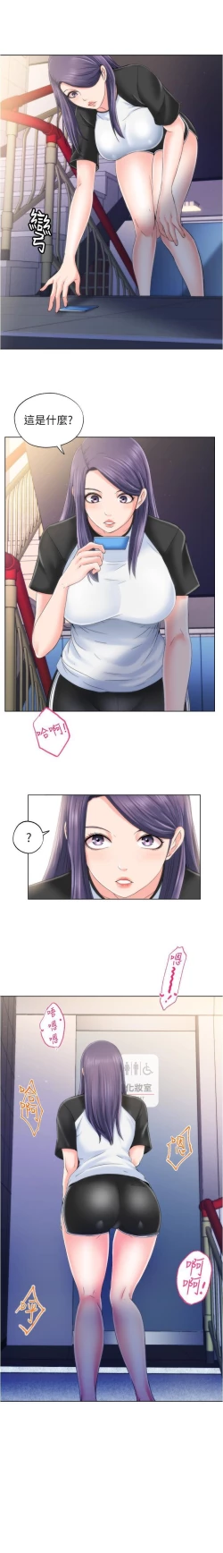 Page 121 of 滿溢游泳池 01-30 CHI manhwaroshi.blogspot.com