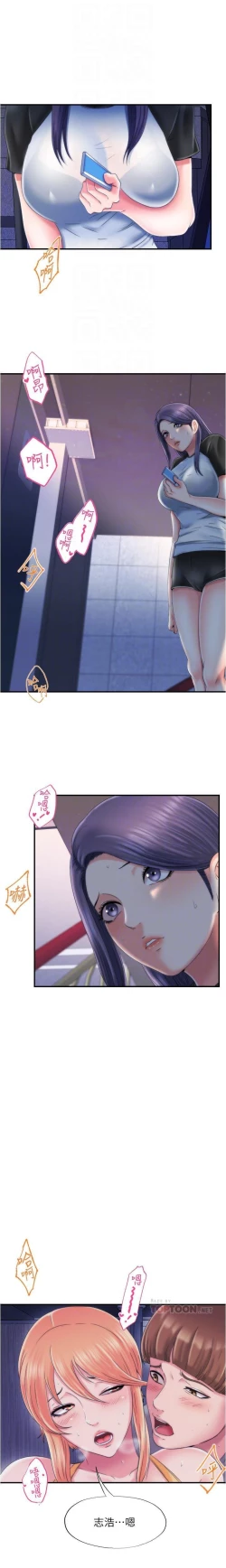 Page 125 of 滿溢游泳池 01-30 CHI manhwaroshi.blogspot.com