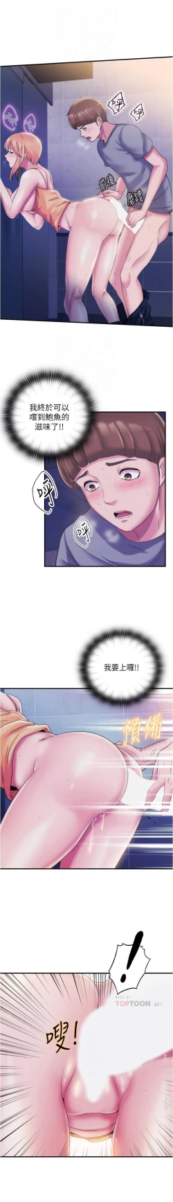 Page 131 of 滿溢游泳池 01-30 CHI manhwaroshi.blogspot.com