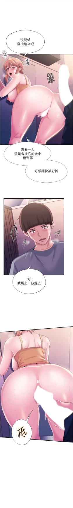 Page 133 of 滿溢游泳池 01-30 CHI manhwaroshi.blogspot.com