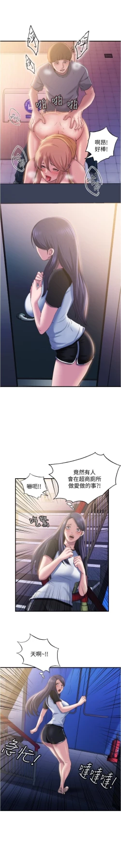 Page 139 of 滿溢游泳池 01-30 CHI manhwaroshi.blogspot.com