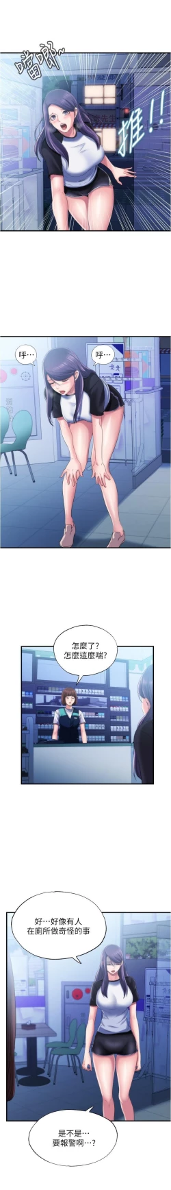 Page 140 of 滿溢游泳池 01-30 CHI manhwaroshi.blogspot.com